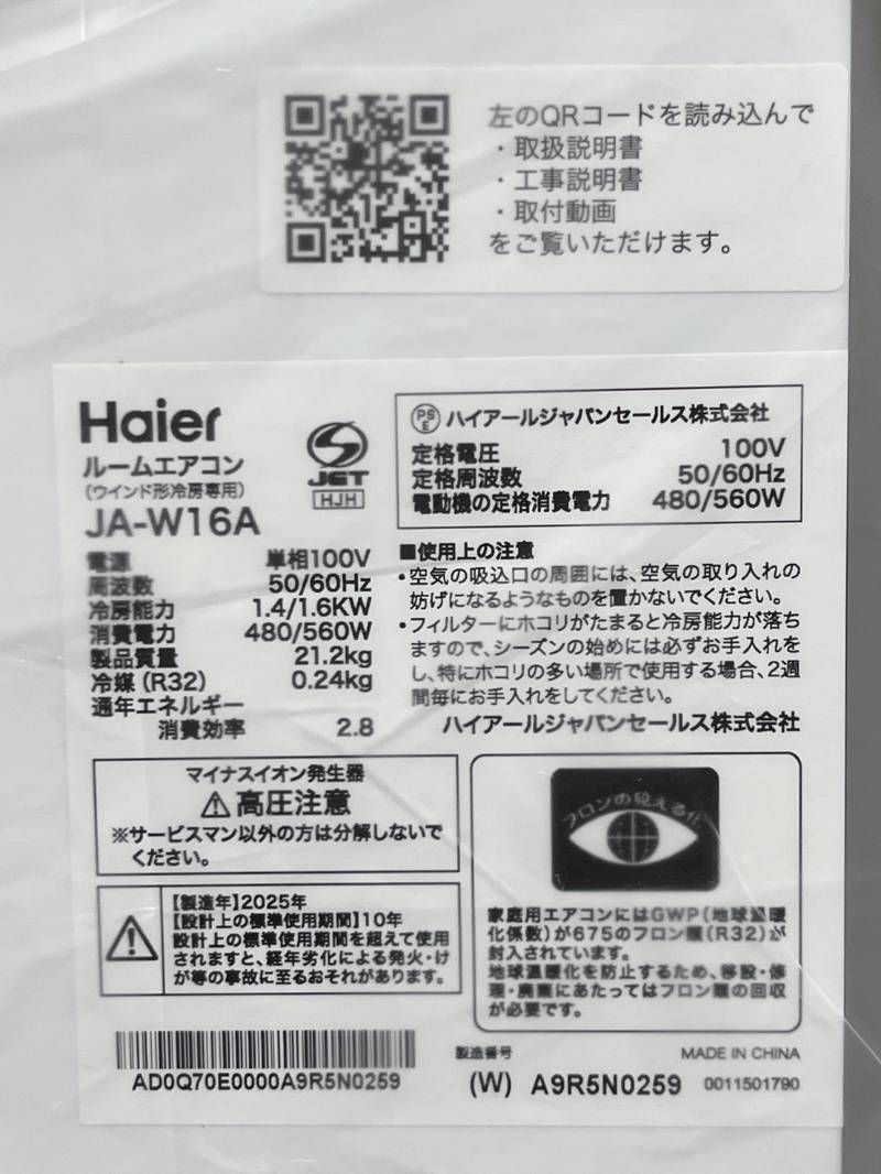 JA-W16A 長窓用延長枠