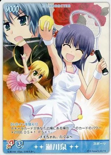 中古】アニメ系トレカ SLB2-60[スーパーレア]：瀬川 泉 - メルカリ