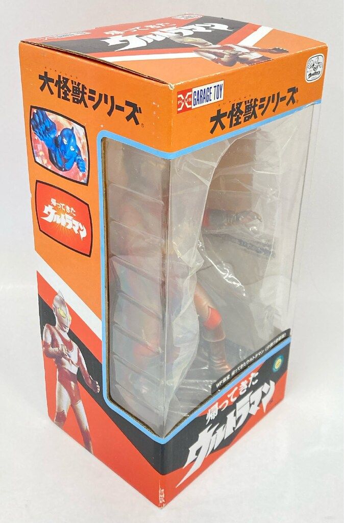 エクスプラス 大怪獣シリーズ 帰ってきたウルトラマン 夕焼け
