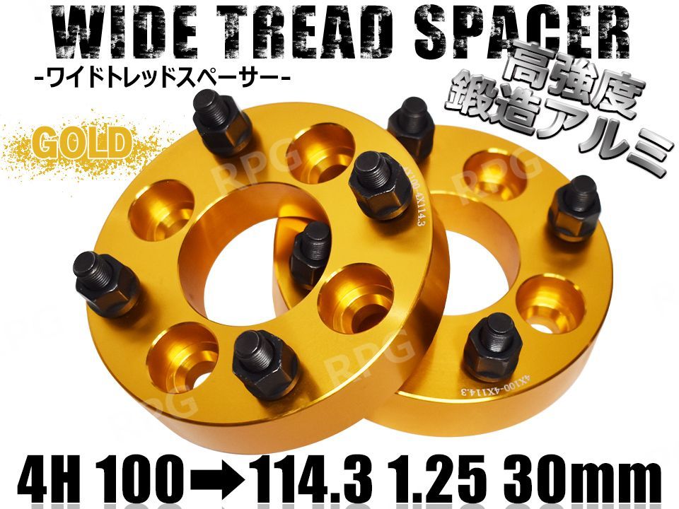 4H100→114.3変換 ワイドトレッドスペーサー 2枚組 1.25 30mm (金)