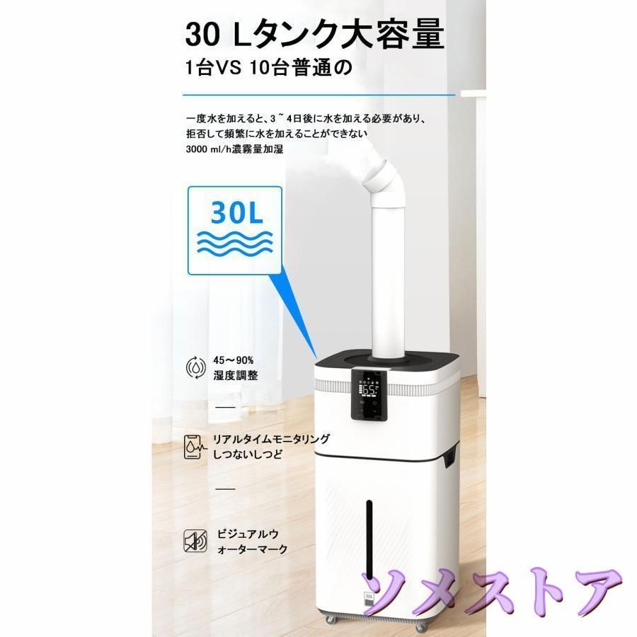 加湿器