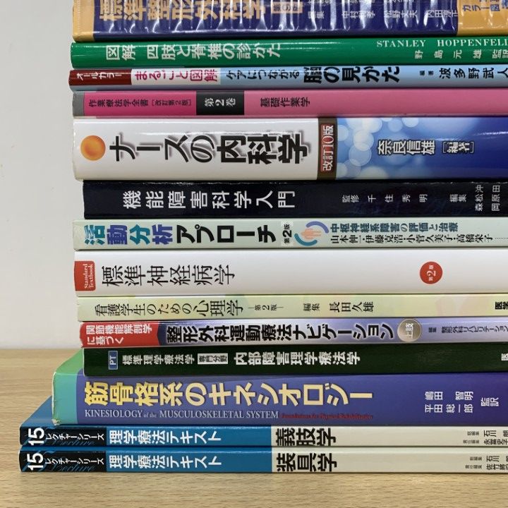リハビリテーション関連書籍セット □01)【同梱不可】リハビリなどの本 まとめ売り約20冊セット