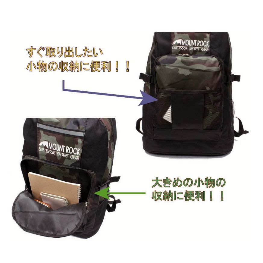 匿名配送 MOUNT ROCK カジュアルリュックサック 37L 大容量 登山