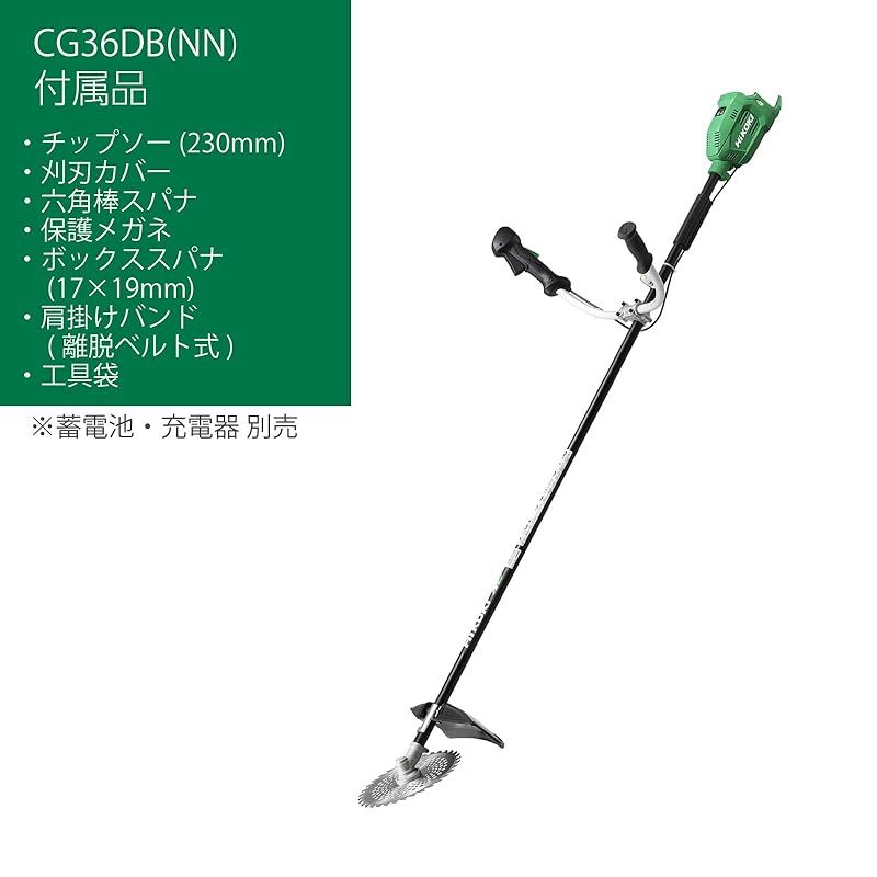 HiKOKI ハイコーキ 36V 充電式 草刈機 刈払機 CG36DB 刈刃径230mm 両手ハンドル 蓄電池 充電器別売 チップソー付 CG36DB NN