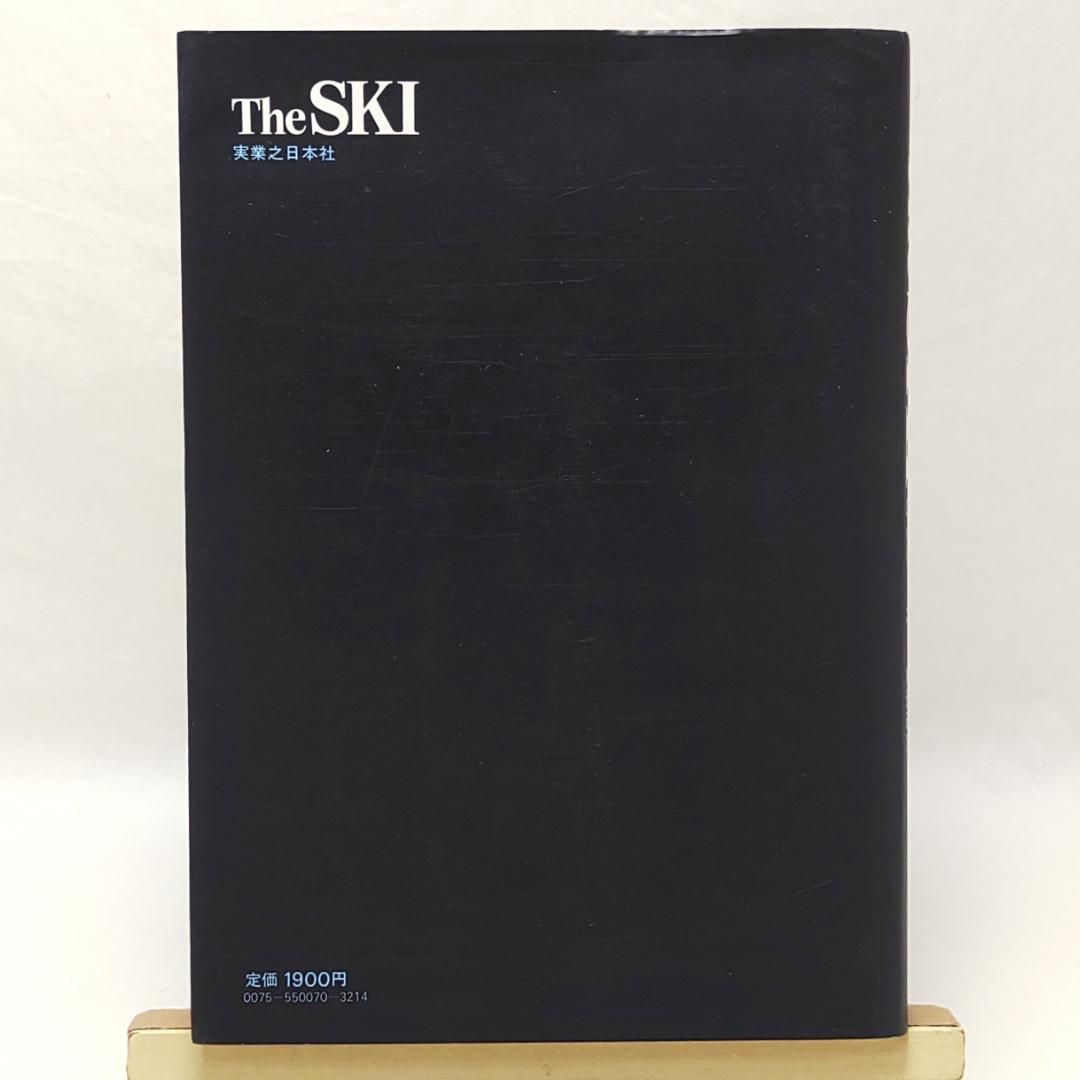 ザ スキー パーフェクトなスキーを目ざせ ジョルジュ ジュベール