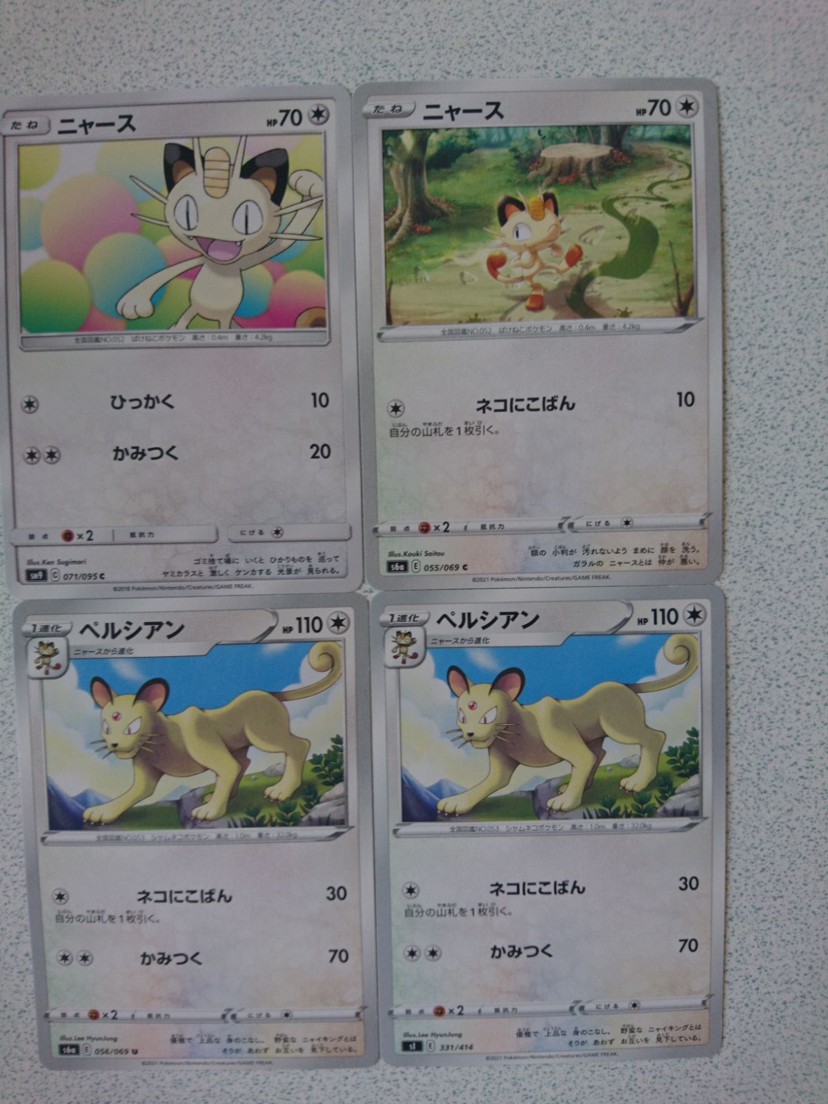 ポケモンカード ニャース ペルシアン まとめ処分 S-117 - メルカリ
