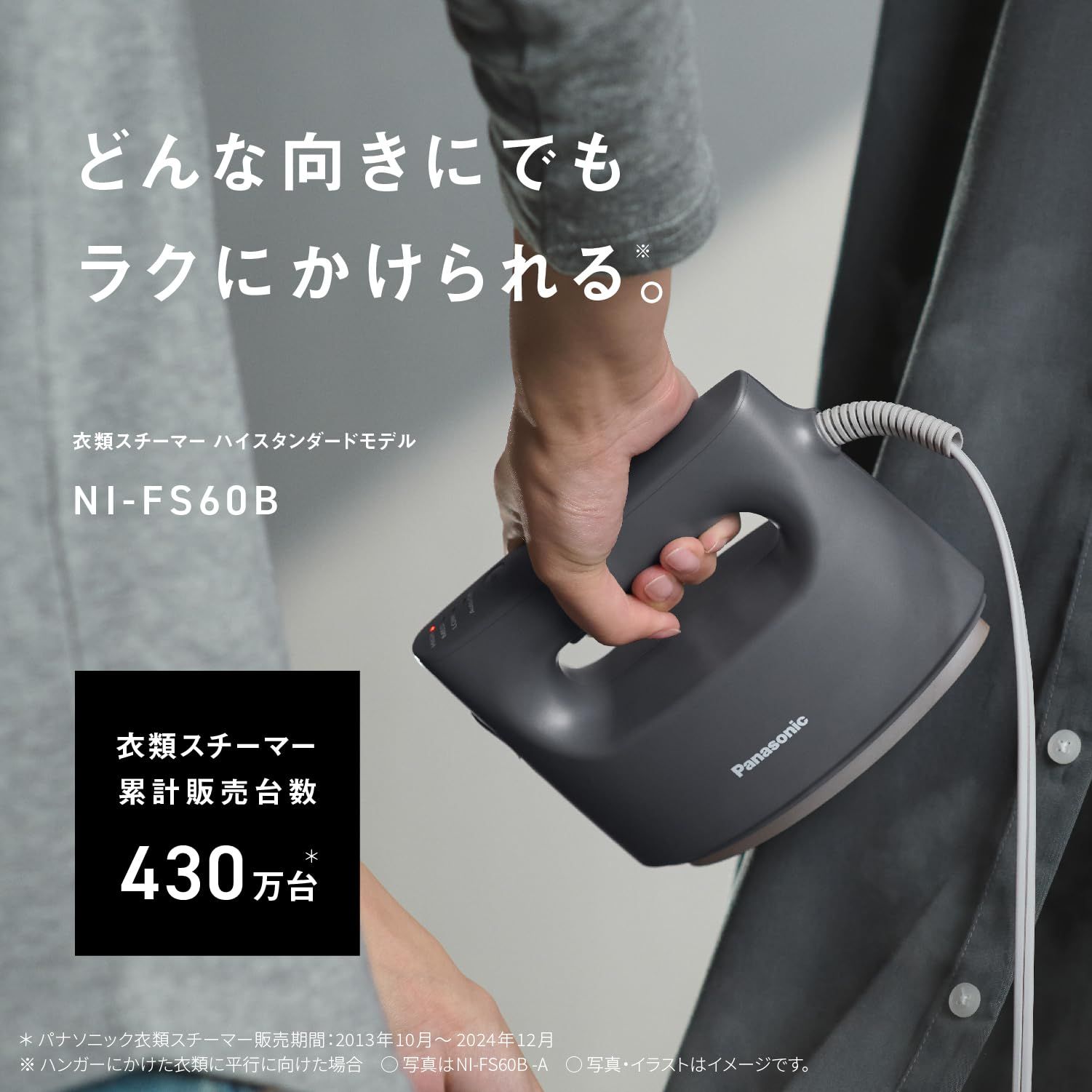 パナソニック 衣類スチーマー 360°パワフルスチーム 大容量タイプ 