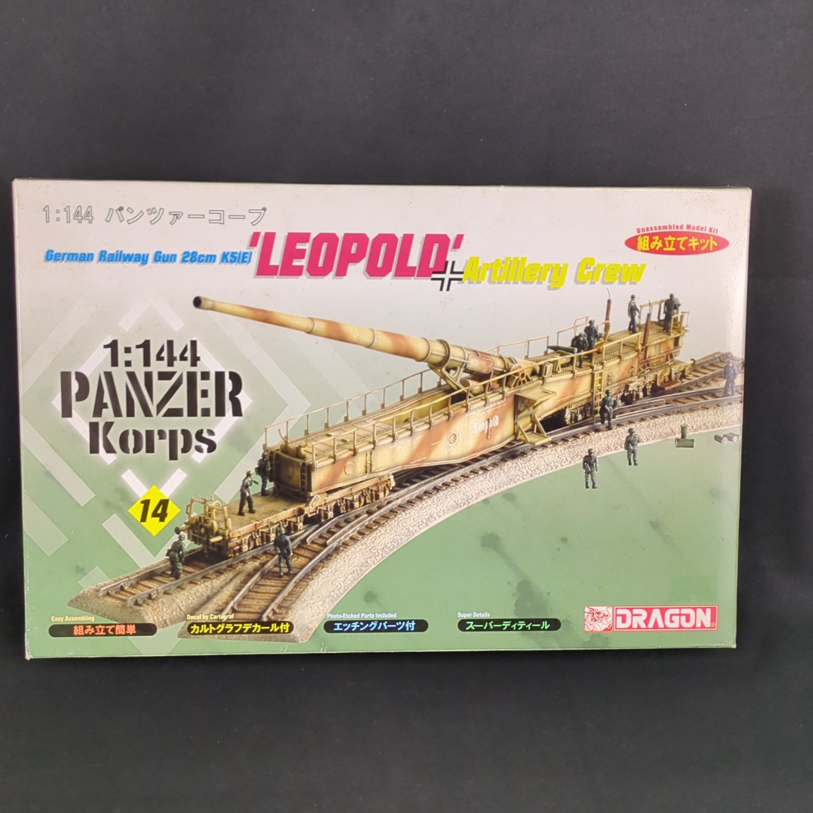 輸入キット 当時物 ハセガワ | ドラゴン 14504 パンツァーコープ14 German Railway Gun 28cm K5 E LEOPOLD Artillery Crew 28cm列車砲 K5 E レオポルド 砲兵 砲弾 曲線レール付