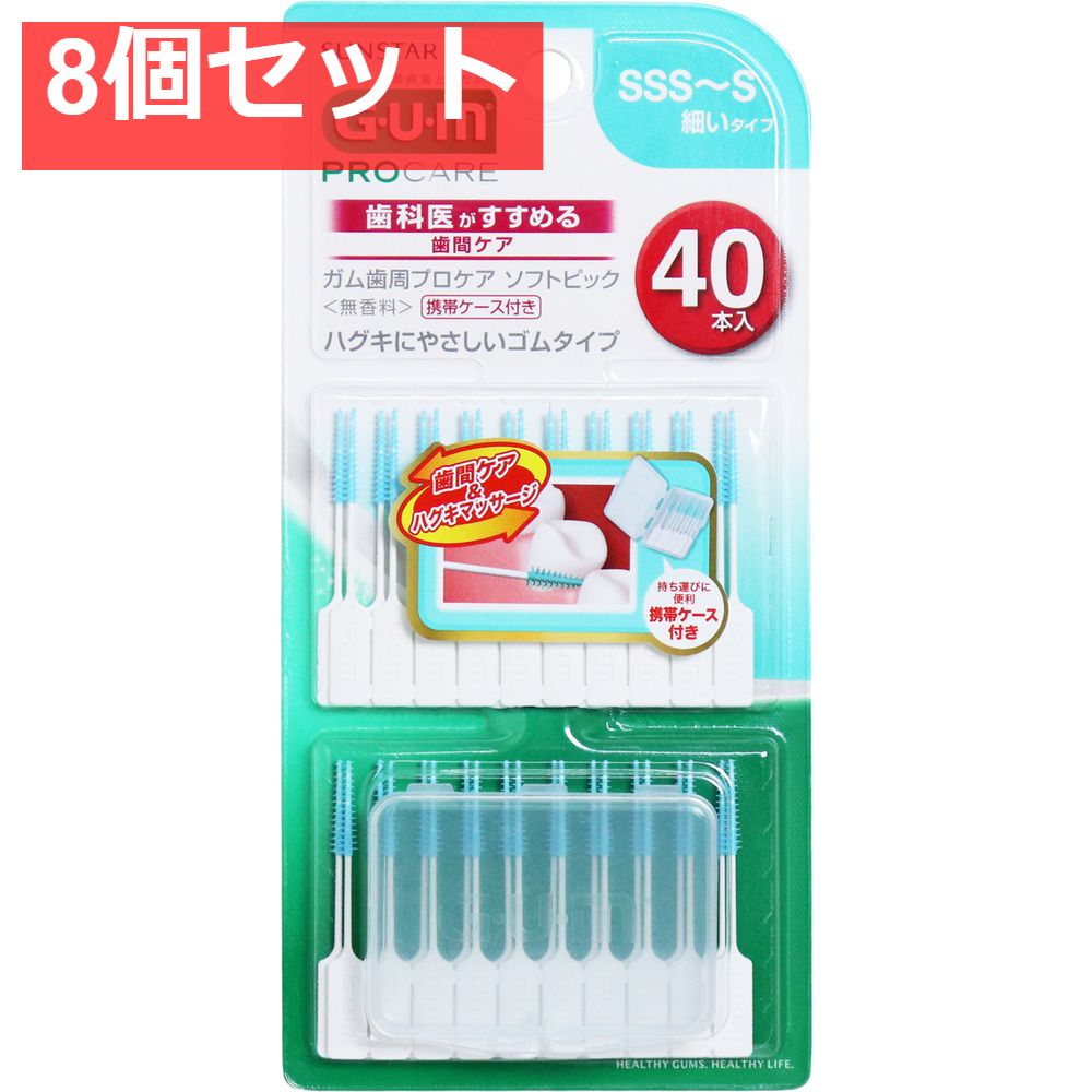 GUM ガム歯周プロケア ソフトピック 無香料 SSS-Sサイズ 40本入 8個セット まとめ売り