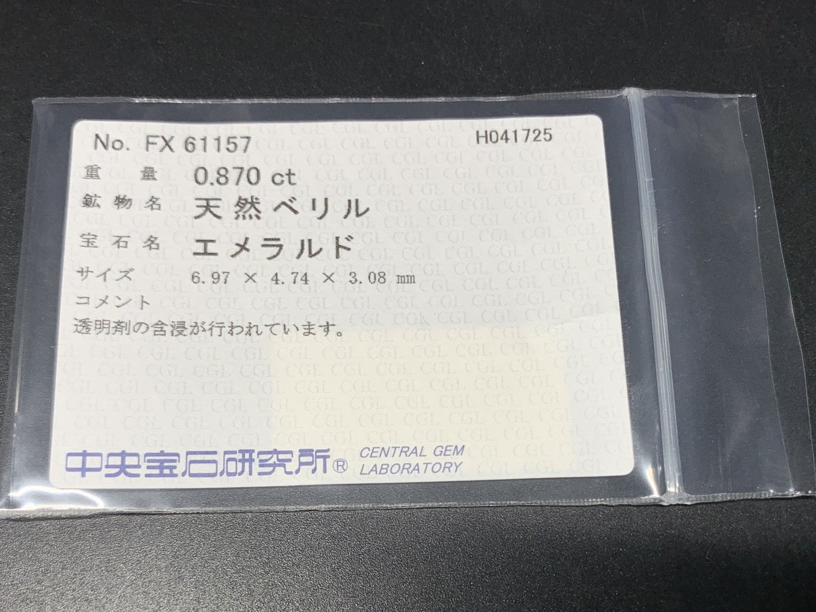 6.97㎜×4.74㎜×3.08㎜ 天然