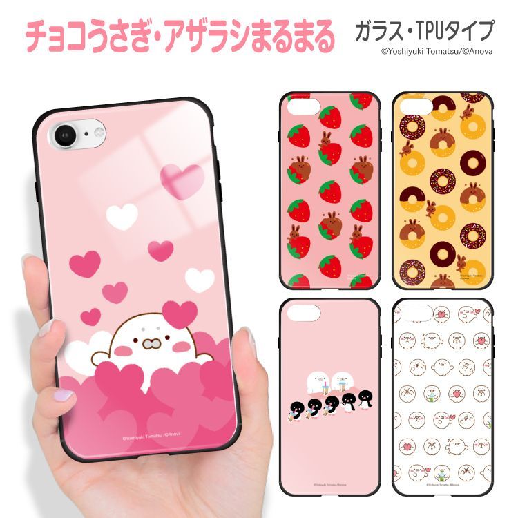 【F】【3cm】  iPhone15pro iPhone 15Pro ガラス ハイブリッド スマホケース アイフォン15プロケース カバー パルピー チョコうさぎ アザラシまるまる デザイン TPU 耐衝撃 背面ガラス 9H 【受注生産】