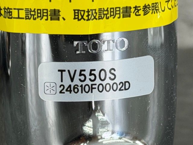 フラッシュバルブ TOTO トートー TV 550 S VB付節水 大便器洗浄弁25 トイレ部材 金具 住宅設備 514375