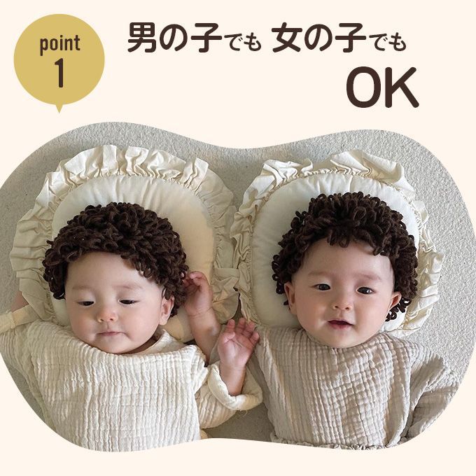 キッズ】アフロ帽子 アフロ かつら 子供用 ベビー 帽子 秋 冬 男の子 