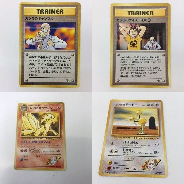 PSA10 旧裏カツラのギャンブル、クイズその① 連番マークなし