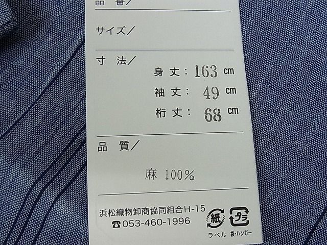 平和屋1□極上 夏物 織物の名産 近江ちぢみ 間道 淡紅藤色 麻 証明書