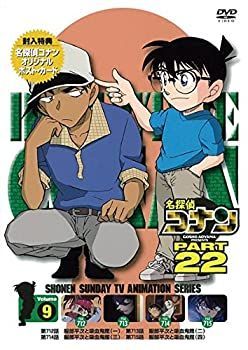 非常に良い)名探偵コナン PART 22Vol.9 [DVD]