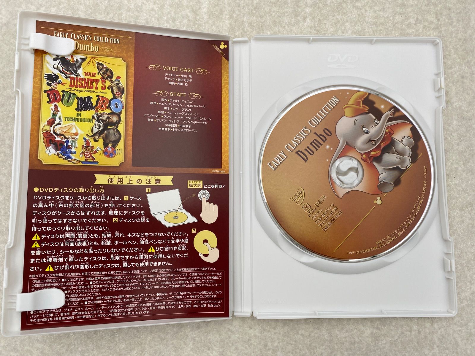 ディズニー アーリー・クラシックス・コレクション - メルカリ