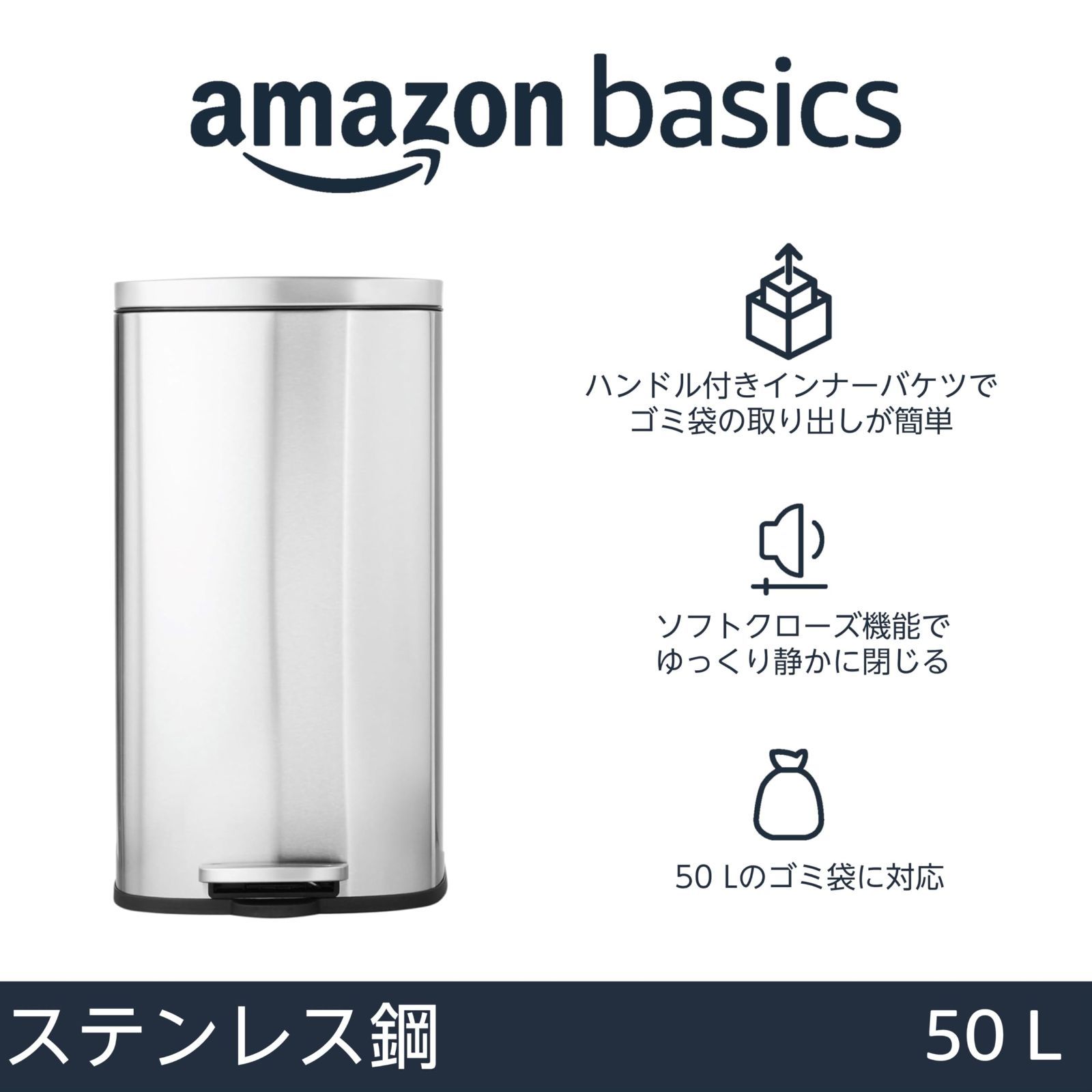 ゴミ箱
