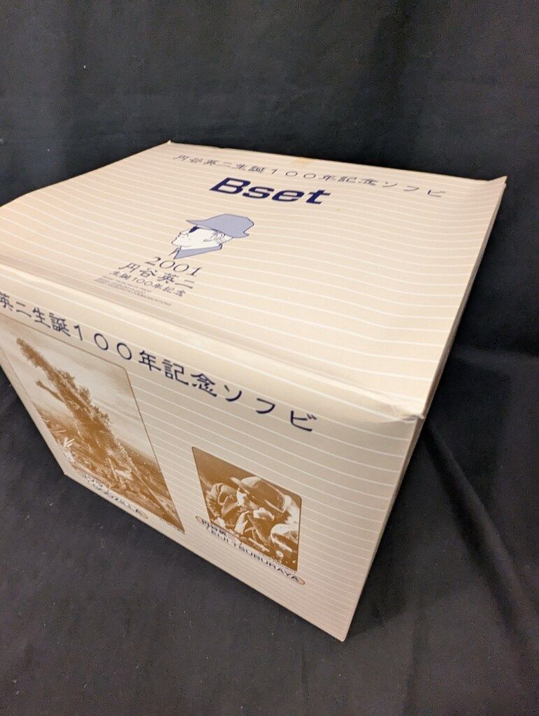 円谷コミュニケーションズ 怪獣郷 円谷英二生誕100年記念ソフビ