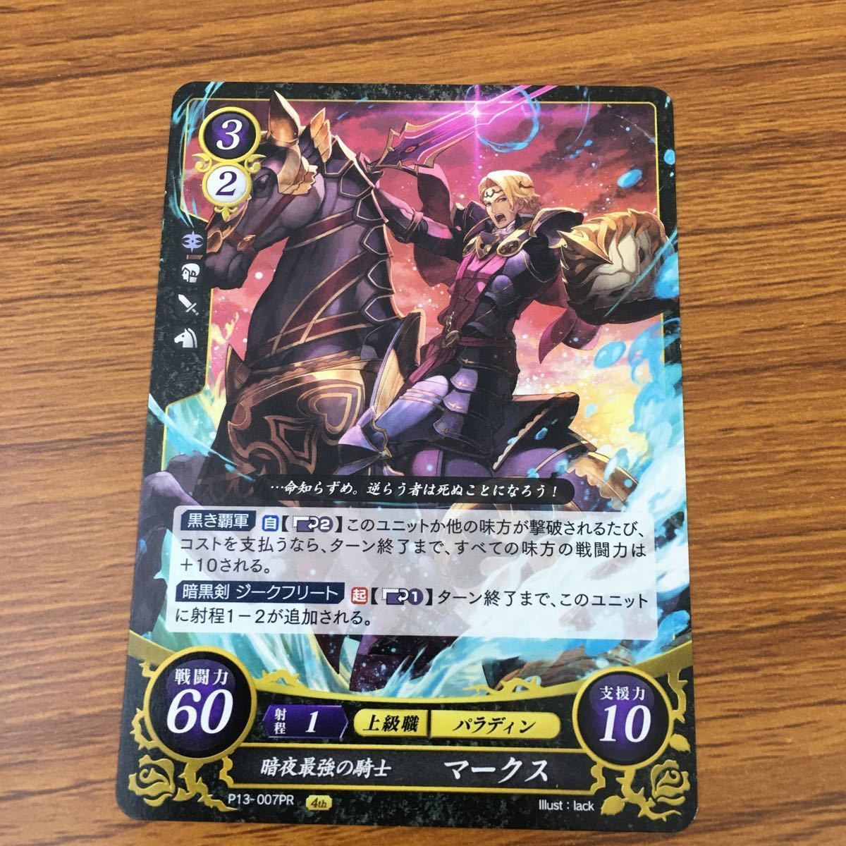 亜88 カード トレカ まとめ ファイアーエムブレム サイファ