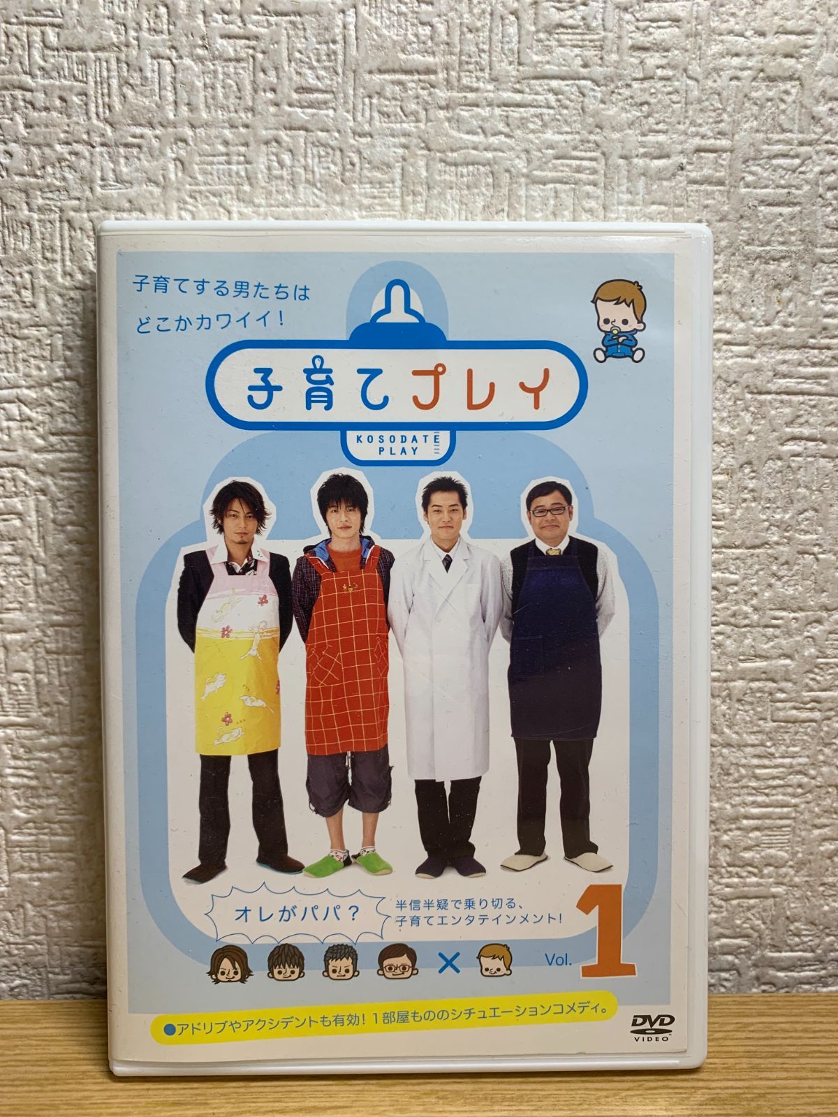 子育てプレイ DVD-BOX〈期間限定版・5枚組〉