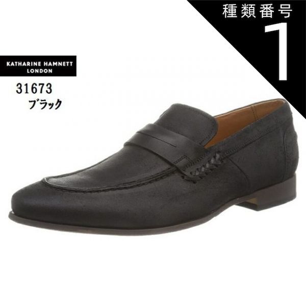 種類1:ブラック/24.5cm KATHARINE HAMNETT(キャサリン ハムネット)31673 本革 スリッポンローファー ドレストラッドビジネスシューズ  フォーマルからカジュアルまで メンズ