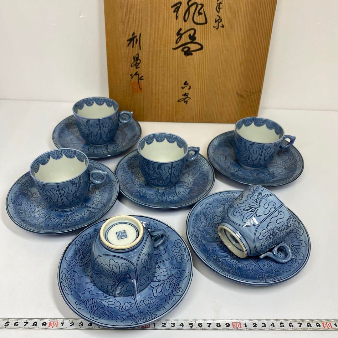 平安 加藤利昌 呉須珈琲カップ＆ソーサー トコカ 東さ6-1004 2F