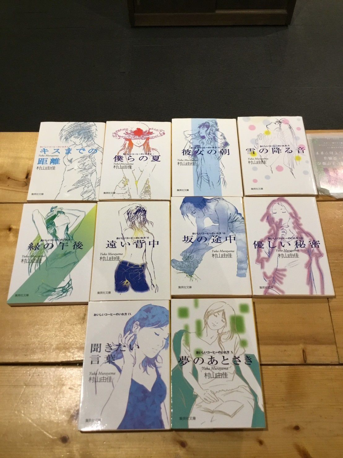 集英社 - 【超美品！全巻セット】おいしいコーヒーのいれ方 おいしいコーヒーのいれ方 文庫版 19巻完結セット (集英社文庫