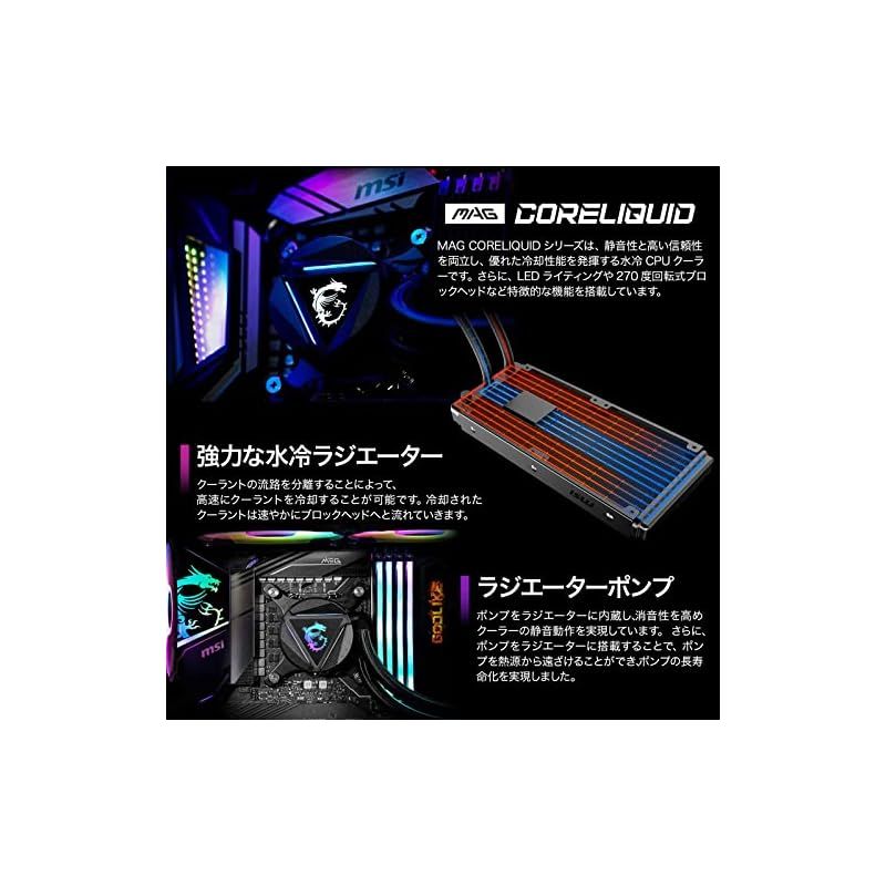 MSI MAG Core Liquid 360R V2 簡易水冷CPUクーラー LGA1700対応 FN1669 ブラック 1 - メルカリ