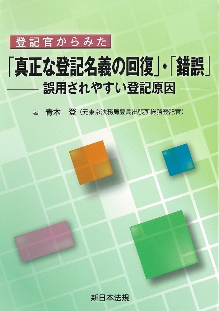 げっ歯類の臨床 斎藤 久美子 楽天市場】げっ歯類（本・雑誌・コミック）の通販