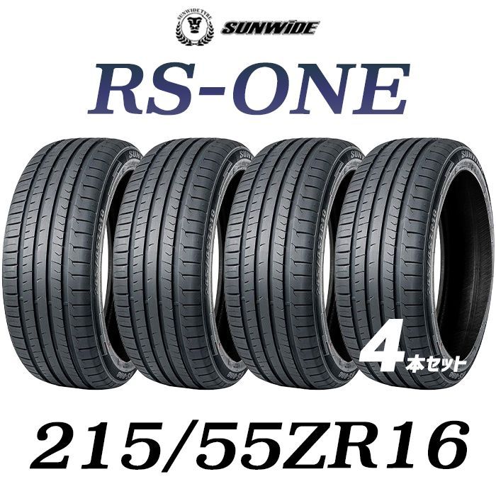 新品】215/55ZR16-97WXL SUNWIDE RS-ONE ／16インチ 輸入サマータイヤ4 