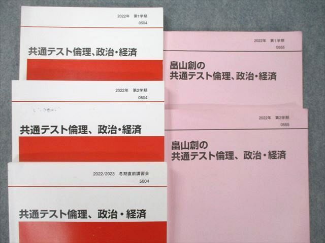 倫理 (実戦問題集) 代々木ゼミナール代々木ゼミナール