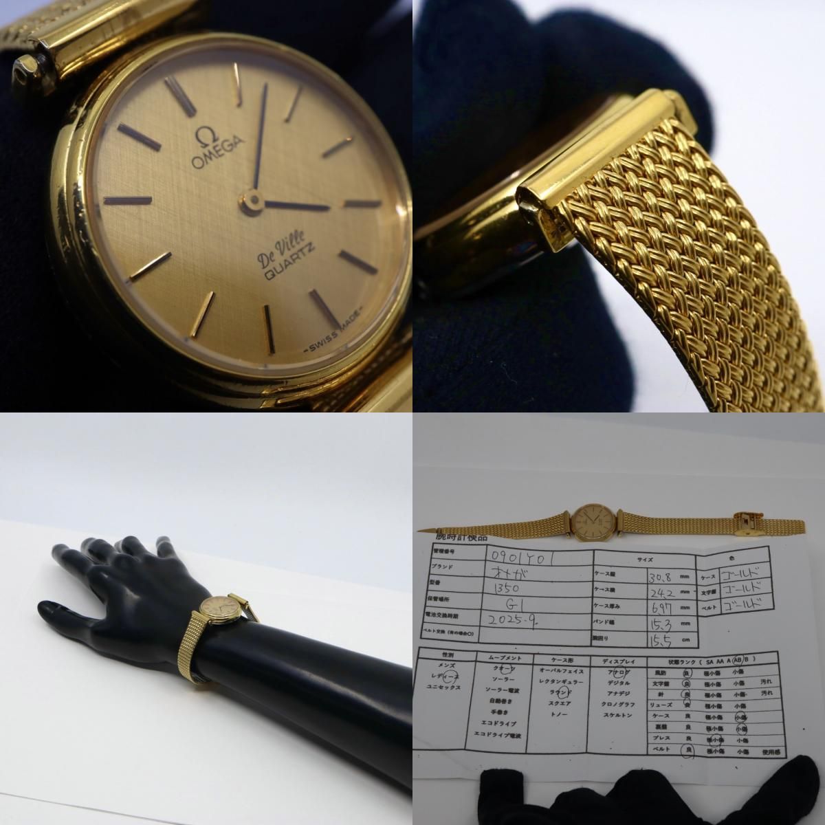 オメガ OMEGA デビル クオーツ ゴールドカラー レディース 腕時計  