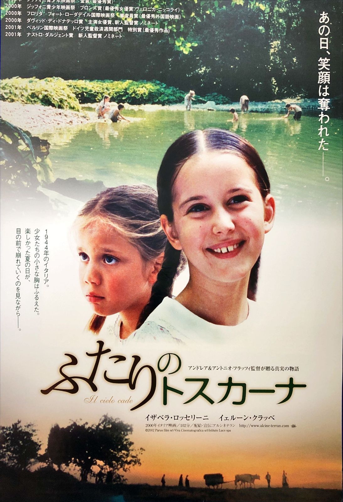 pq ふたりのトスカーナ 映画オリジナルB2判ポスター pq07432