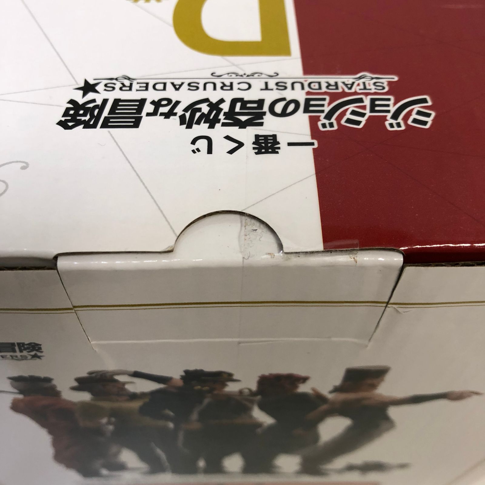 JOJO一番くじフィギュア5点セット 未開封品 △一番くじ ジョジョの奇妙な冒険 フィギュア 5体セット 未開封