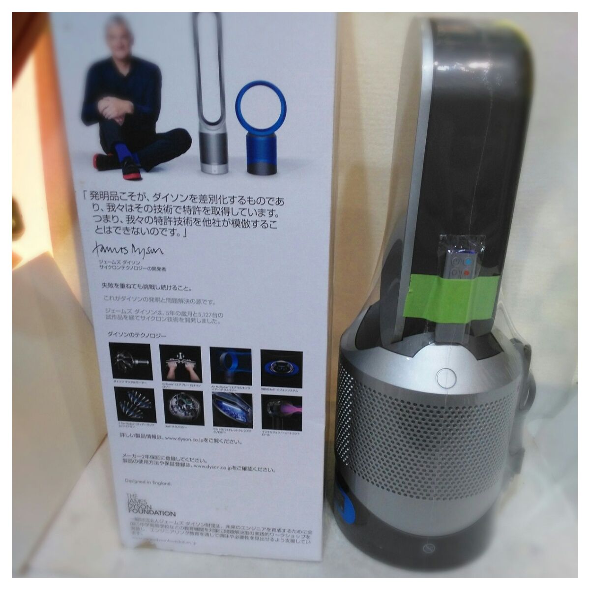 動作確認済】【中古】取説欠品 ダイソン Pure Hot + Cool Link 空気 