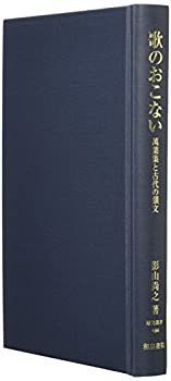 古代中国語音韻学ハンドブック 古代中国語音韻学ハンドブック