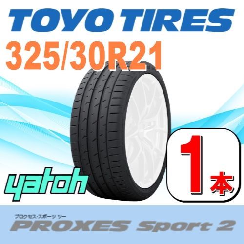 325|30R21 サマータイヤ 1本 TOYO PROXES Sport 2 325|30R21 108Y XL トーヨー プロクセススポーツ 夏タイヤ ノーマルタイヤ 矢東タイヤ
