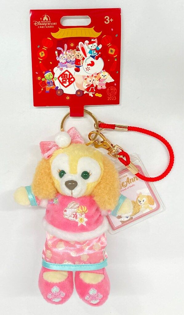 上海ディズニーランド❗️クッキーアン　新春　キーチェーン⑤ 上海ディズニーリゾート Plush Keycain Duffy and Friends