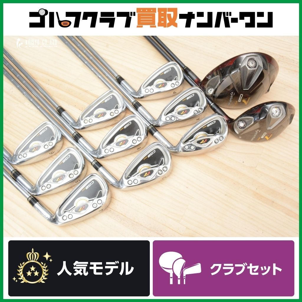 11本セット】テーラーメイド R7 CGB MAX メンズ クラブセット DR