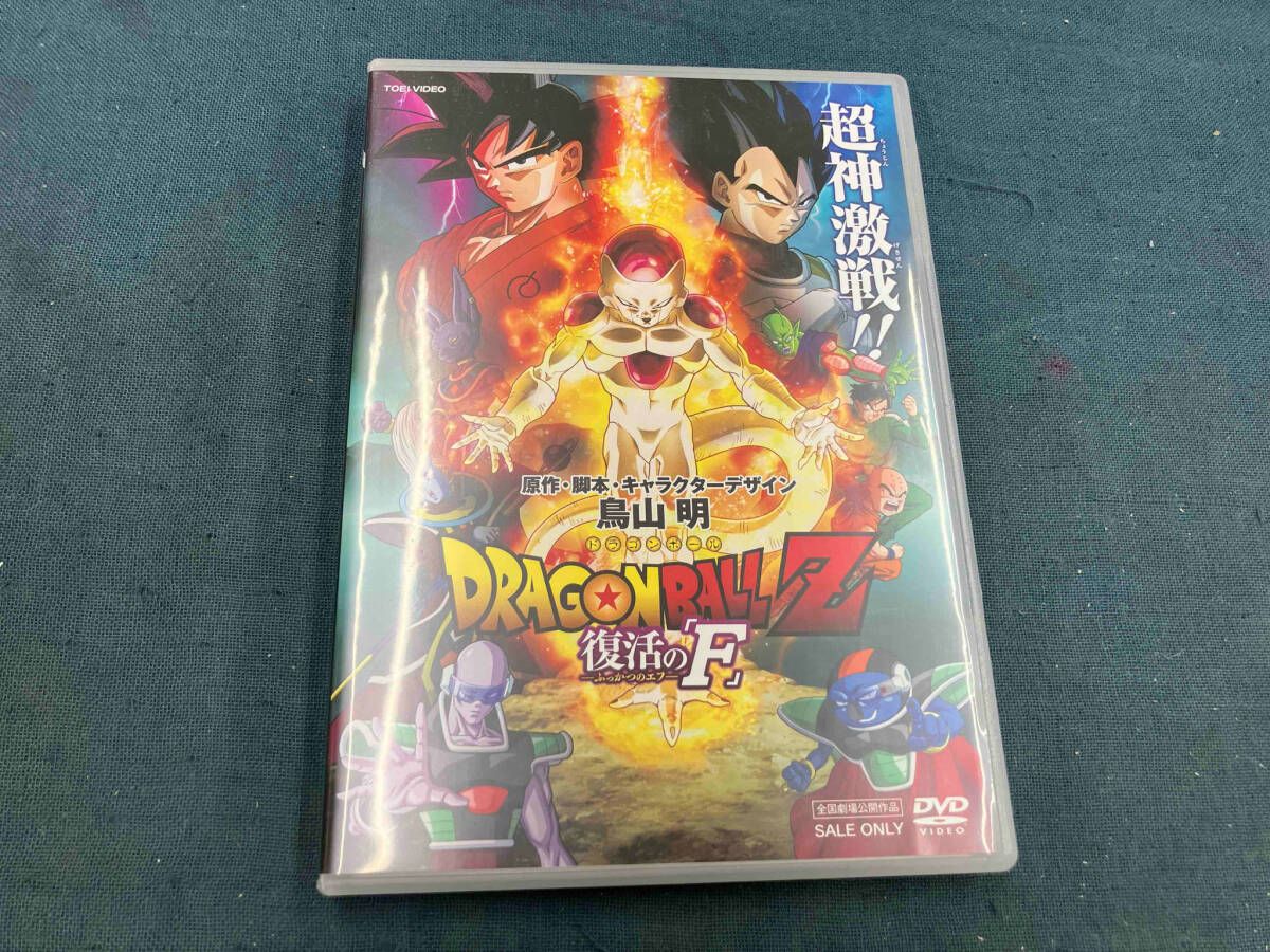 DVD 【スリーブ付】ドラゴンボールZ 復活の「F」 - メルカリ