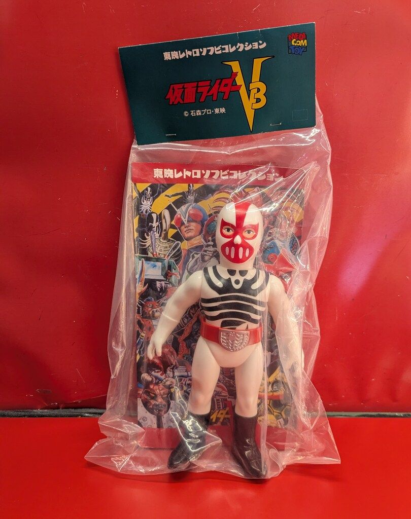 メディコム・トイ 東映レトロソフビコレクション 仮面ライダーV3