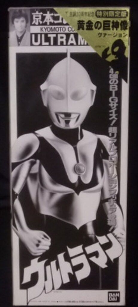 京本コレクション　ウルトラマン　黄金の巨神像　フィギュア Amazon | 特別限定版 生誕30周年記念 京本コレクション