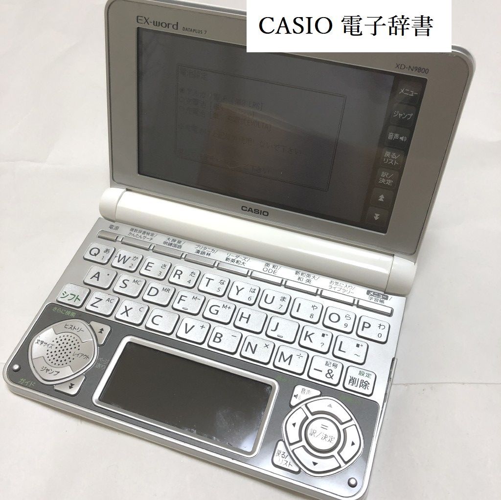 CASIO 電子辞書 EX-word DATAPLUS7 XD-N9800 白 カラー 液晶 - メルカリ