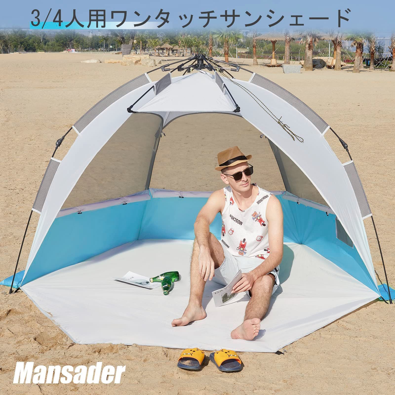 ワンタッチテント サンシェードテント