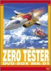 中古】 ゼロテスター DVD BOX Mk-01 - メルカリ