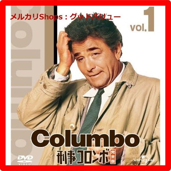 刑事コロンボ完全版 1 バリューパック DVD ピーター フォーク 声 小池朝雄 出演 リチャード アーヴィング 監督 安心 メルカリShops グッドバリューが