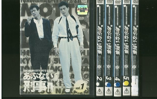 【邦画・DVD】あぶない刑事・全7巻セット(主演・館ひろし・柴田恭兵) 邦画・DVD】あぶない刑事・全7巻セット(主演・館ひろし・柴田