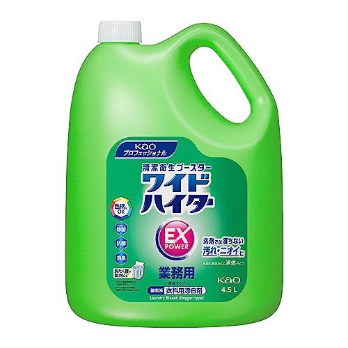 ケース販売 4.5L×4本 花王 ワイドハイター EXパワー 業務用 4.5L