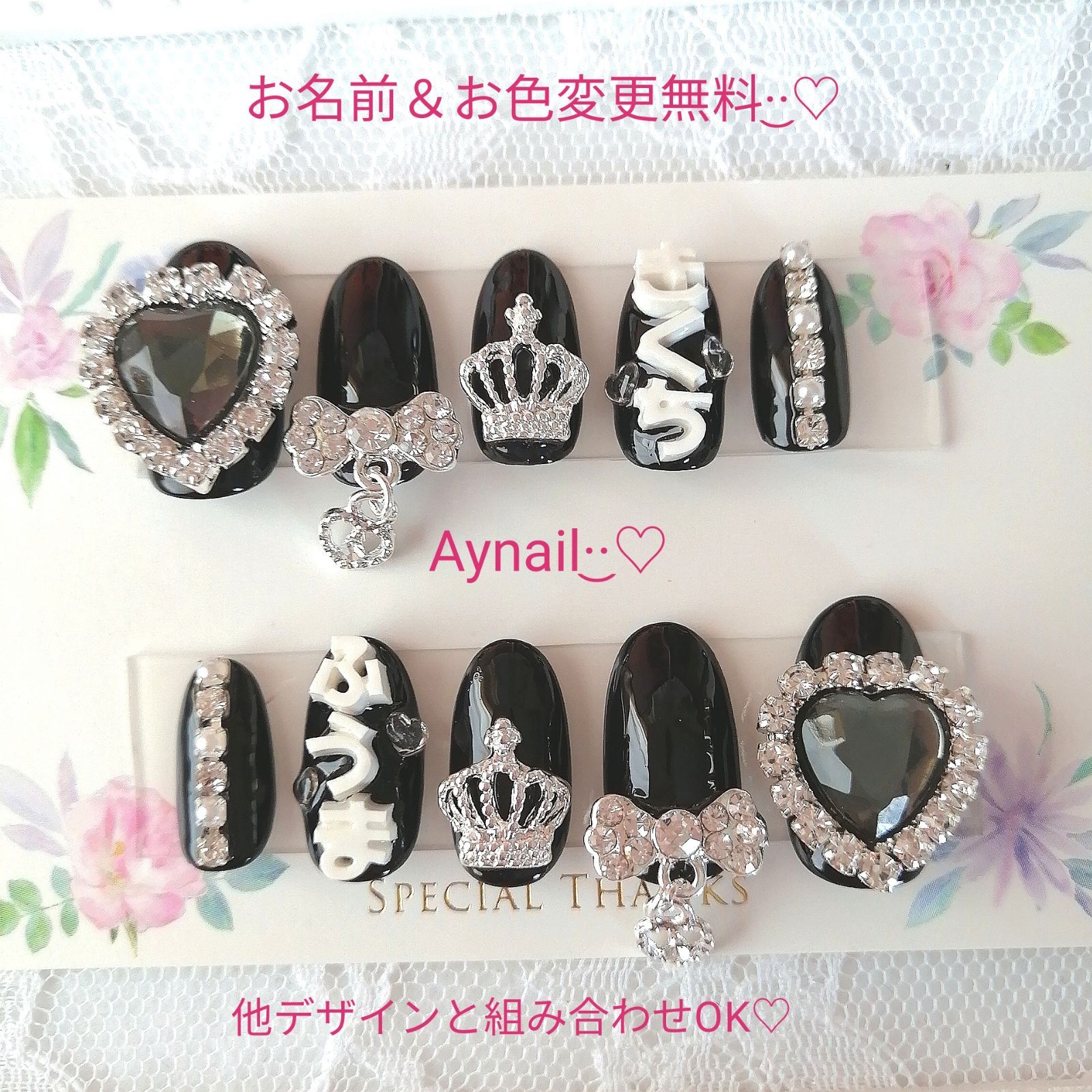 ネイルチップ 名前入れ無料 推し活ネイル Babynail オーダーネイル